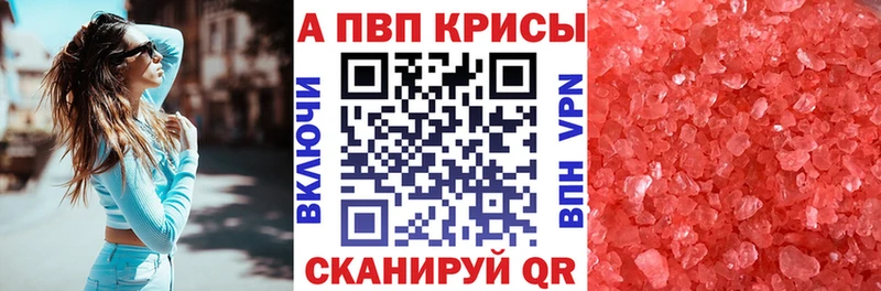 ссылка на мегу маркетплейс  Тарко-Сале  это формула  Альфа ПВП VHQ 