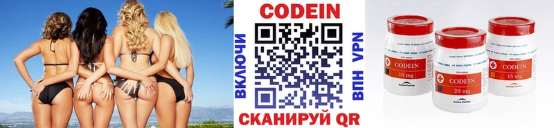 магазин    Тарко-Сале  Codein Purple Drank 